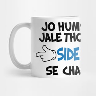 Jo Humse Jale Thoda Side Se Chale Funny Hindi Saying Mug